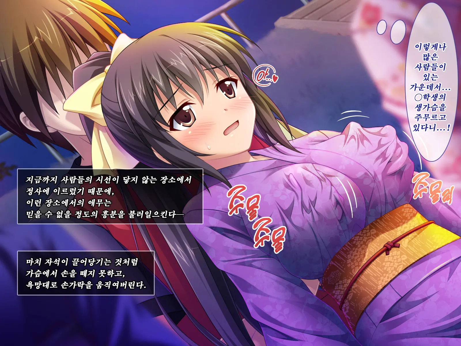 Amaamax 2!! ~Hatsuratsu Ecchi Na Inaka Shoujo Wa Juujun Kyonyuu Na 'Osanazuma'!?~ | 달콤달코맥스2!! ~발랄하고 음란한 시골 소녀는, 순종적인 거유의 어린 아내!?~